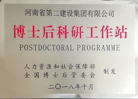博士後科研工作站.jpg